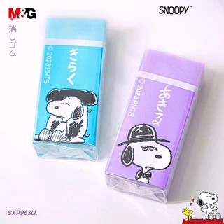 M&G SXP963LL ยางลบ 4B Snoopy ยางลบดินสอ เช็ดให้สะอาด ไม่ทิ้งคราบรอยดำ