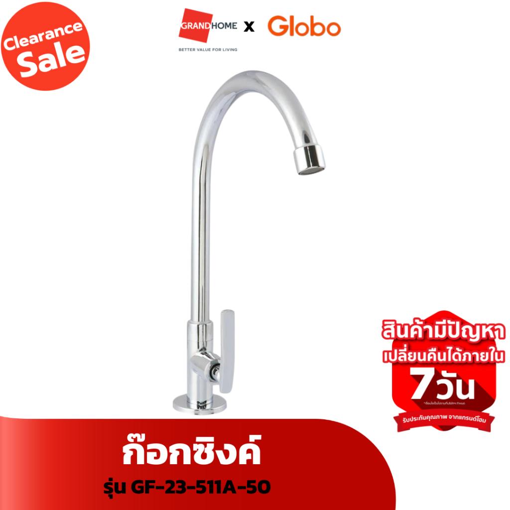 [Clearance Sale ลดแรงทั้งโกดัง] ก๊อกซิงค์ GLOBO GF-23-511A-50
