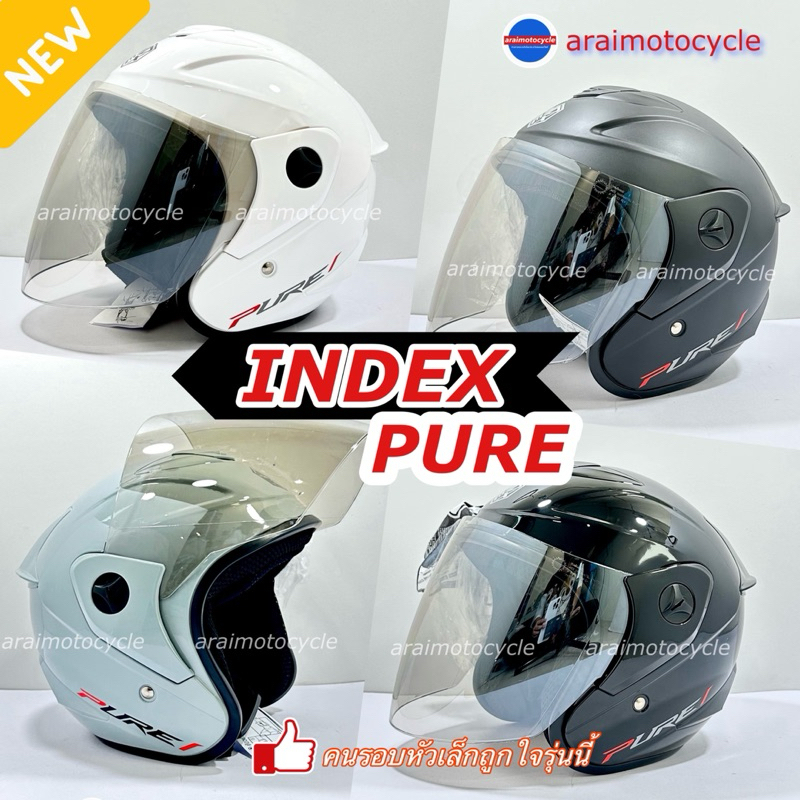 New❗️ หมวกกันน็อคเปิดหน้า INDEX PURE! - รูปที่ 2