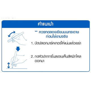 ปากกาเพ้นท์ Sakura Pen-touch / Paint ออกใบกำกับภาษีได้