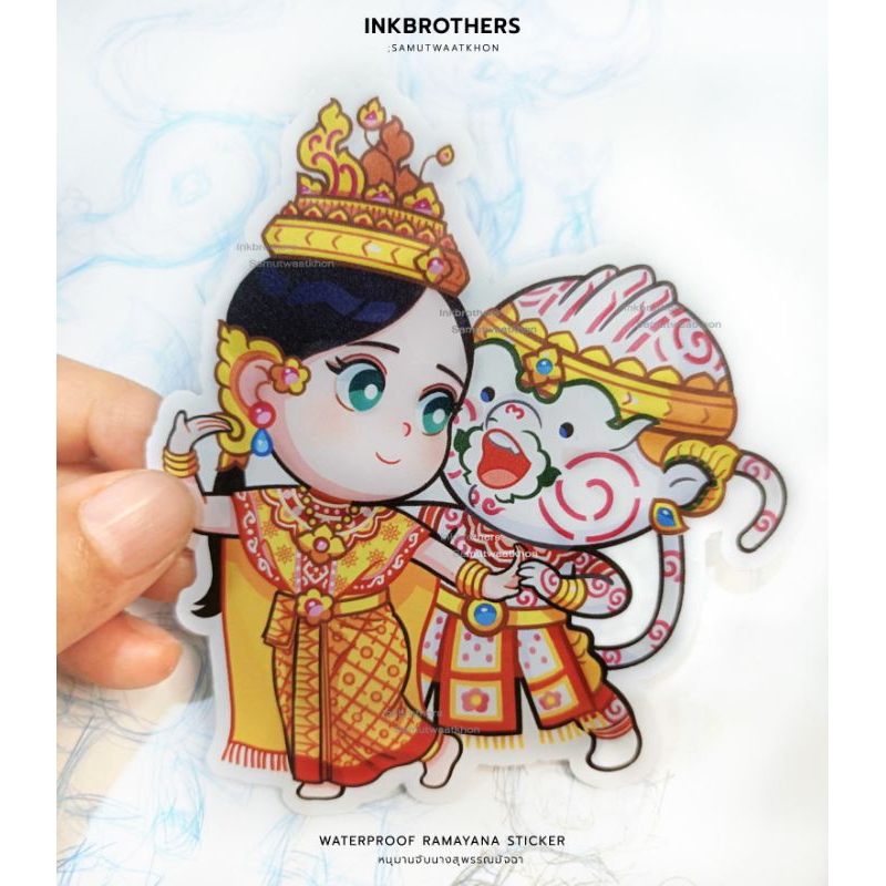 Sticker หนุมานจับนางสุพรรณมัจฉา