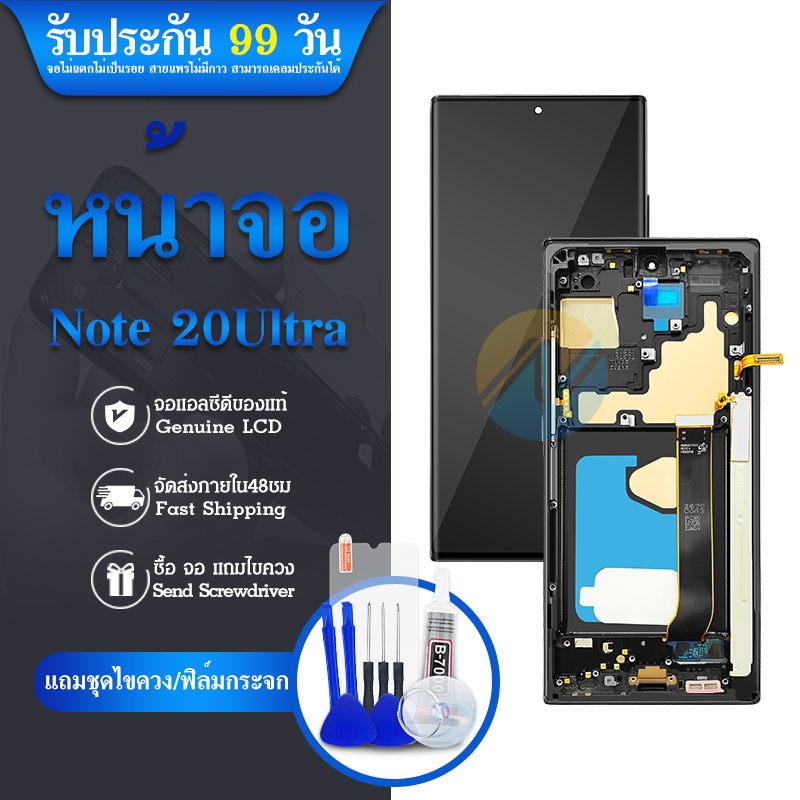 จอแสดงผล OLED สําหรับ Samsung Galaxy หมายเหตุ Note 20 Ultra 5G จอแสดงผล LCD N985F N986B หน ้ าจอสัมผัส Digitizer Note20