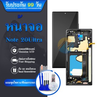 จอแสดงผล OLED สําหรับ Samsung Galaxy หมายเหตุ Note 20 Ultra …