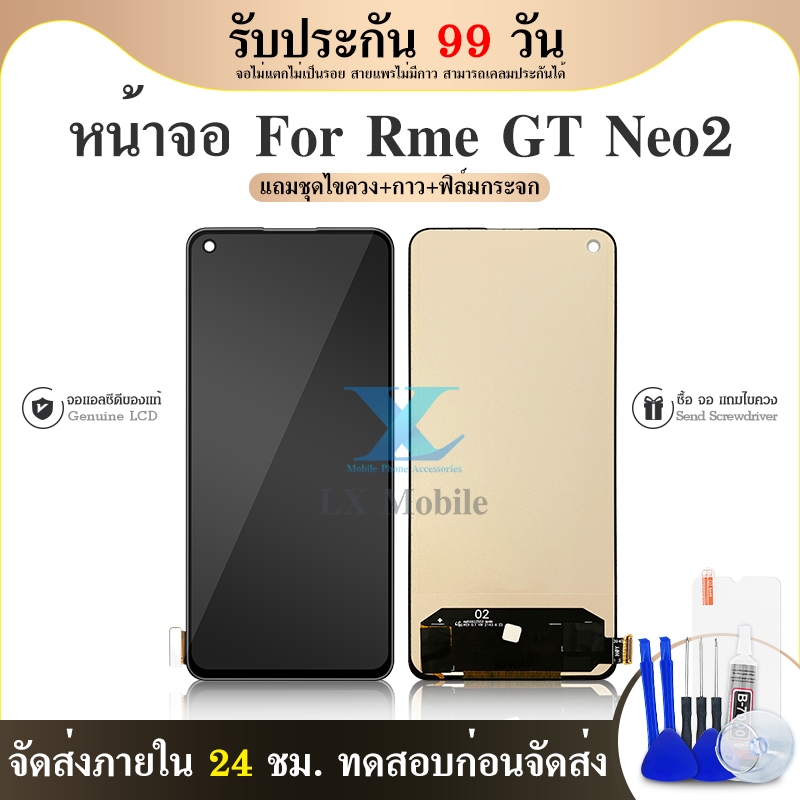 For Realme GT Neo2/Realme GT Neo 3T/Realme Q5 Pro อะไหล่หน้าจอพร้อมทัสกรีน หน้าจอ LCD Display Touch Screen ใช้ด้วยกันได้