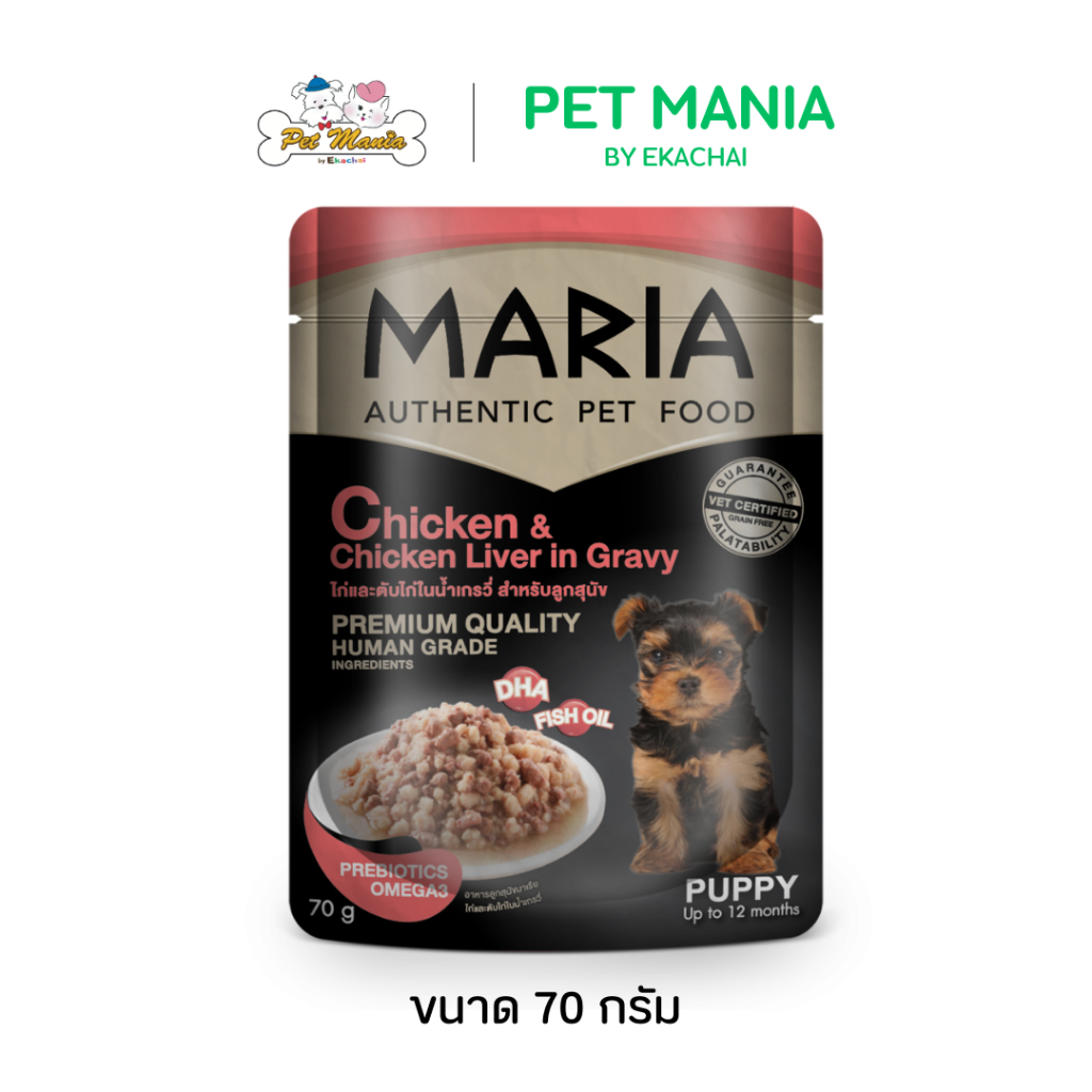 Maria (9D) Dog Food Chicken with Chicken Liver in Gravy ลูกสุนัขรสไก่และตับไก่ในน้ำเกรวี่ 70g