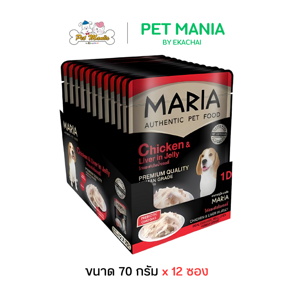 (12 ซอง) Maria (1D) มาเรีย อาหารเปียกสุนัข 70กรัม สูตรใหม่ เกรดพรีเมียม สูตรไก่และตับในน้ำเจลลี่