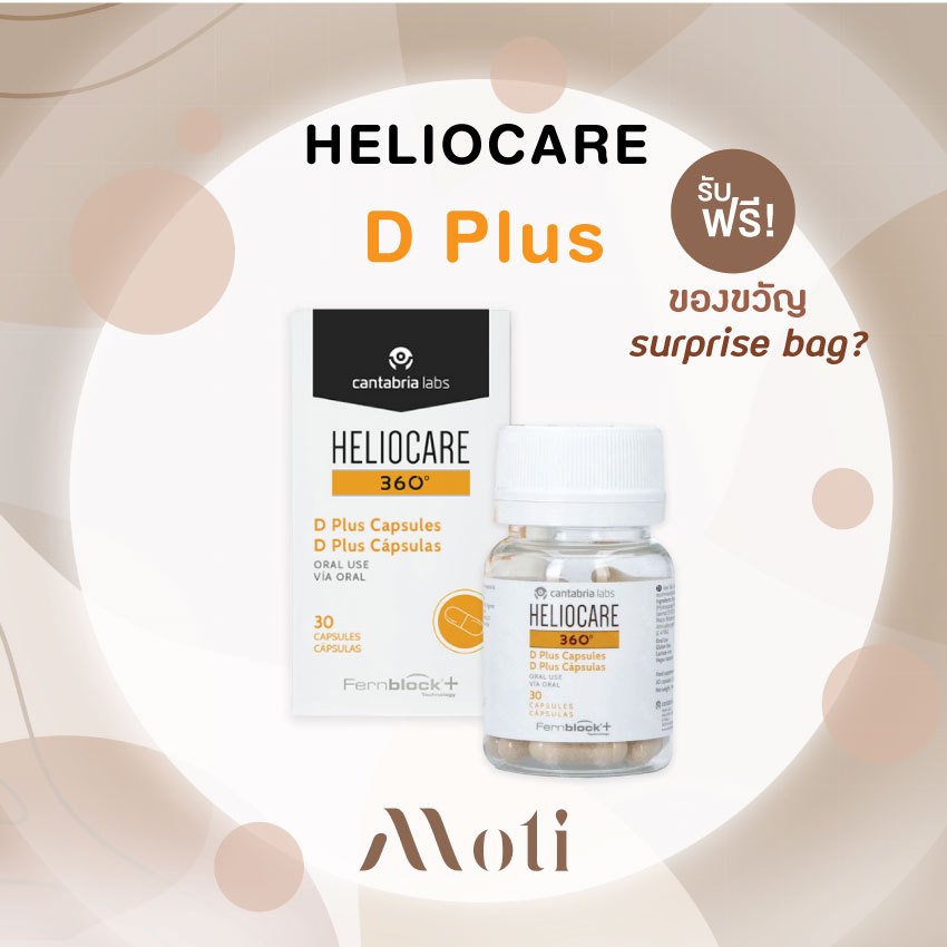 Heliocare 360 D Plus 30 Capsules