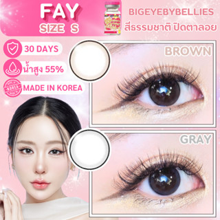 🔥คอนแทคเลนส์ ✨ขนาดมินิ✨ Fay (kittykawaii)