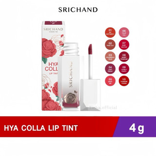 พร้อมส่ง💓| SRICHAND ศรีจันทร์ ไฮยา คอลลา ลิปทินท์ 4 กรัม Hya…