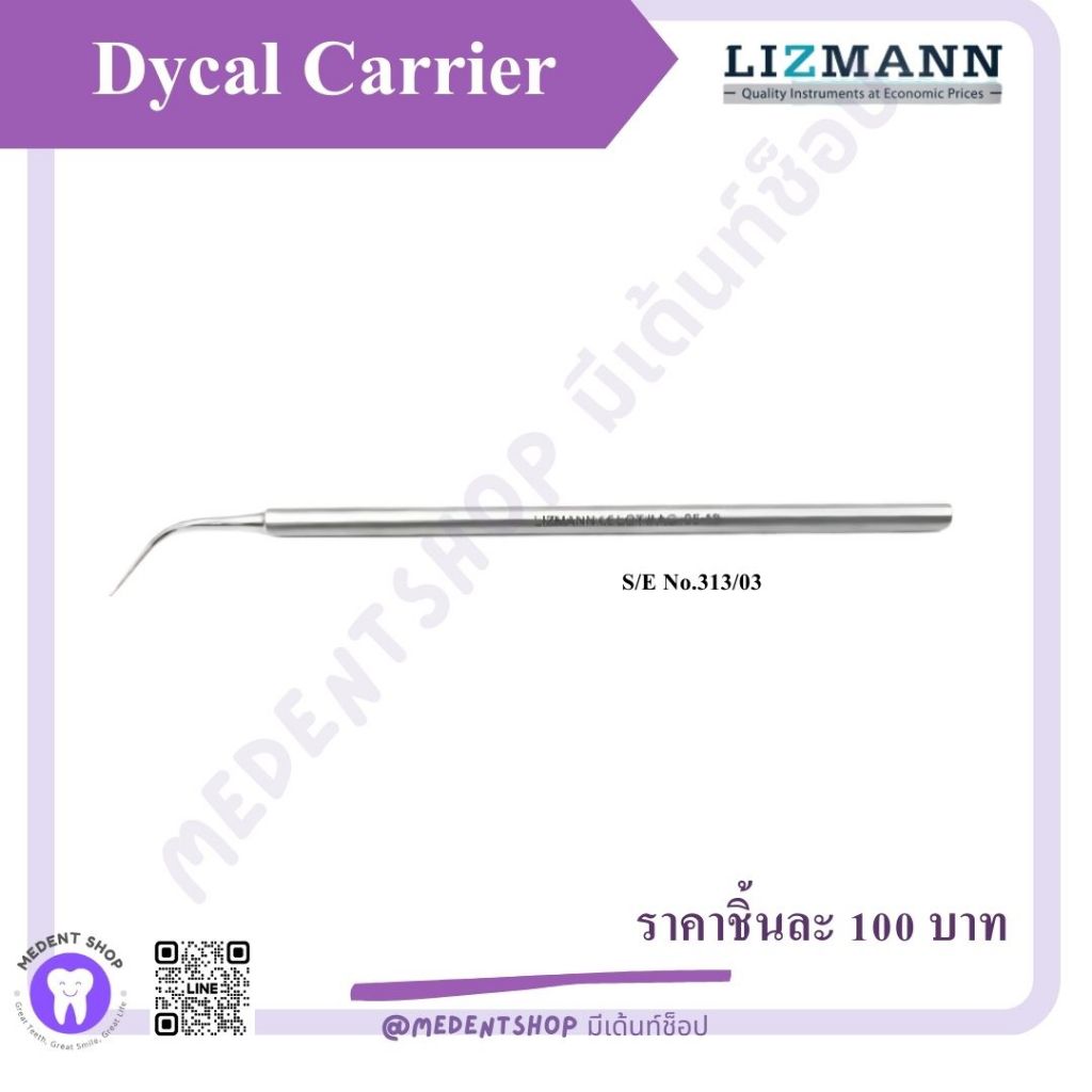 ( ยี่ห้อ Lizmann ) Dycal Carrier S/E No.313/03