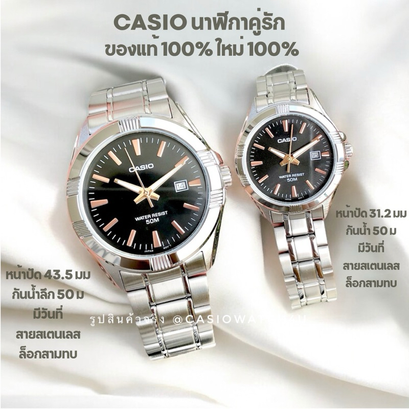 CASIO นาฬิกาคู่รัก ของแท้ รุ่น MTP-1308D-1A2 กับ LTP-1308D-1A2 ประกันศูนย์เซ็นทรัล cmg