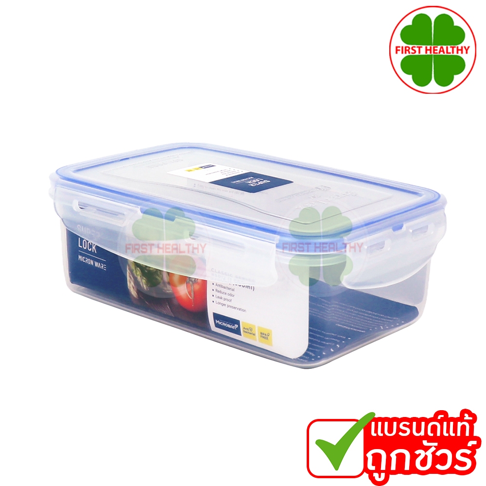 Super Lock กล่องถนอมอาหาร ( ขนาด 1000 ml )