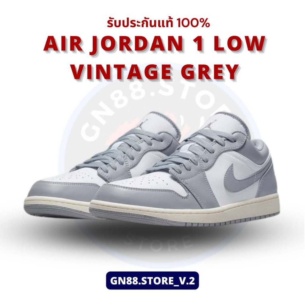 Nike Air Jordan 1 Low Vintage Grey รับประกันแท้ 100% พร้อมส่งจากไทย (553558-053) ร้าน GN88.store_v.2