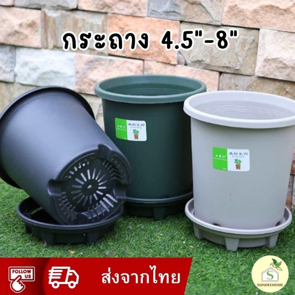 กระถางต้นไม้พลาสติก ขนาด 4.5-8 นิ้ว สีเทา/เขียว/เทาดำ มีถาดรอง จานรอง ดีไซน์หรูหรา