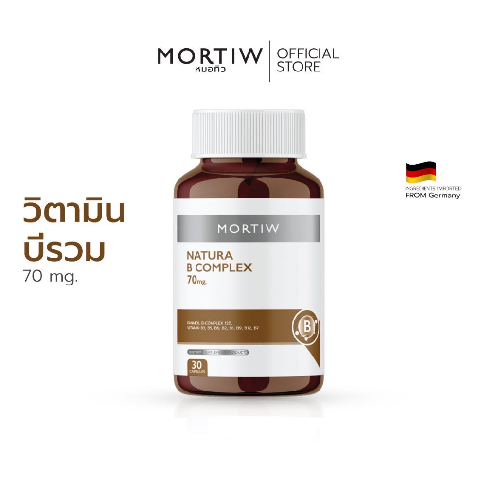 ซื้อ MORTIW หมอทิว Natura B complex วิตามินบีรวม เสริมสร้างร่างกาย บี คอมเพล็กซ์ 30 แคปซูล 70 mg.