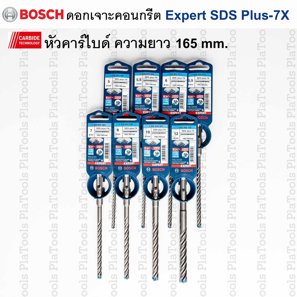 ดอกสว่านเจาะคอนกรีต BOSCH EXPERT SDS PLUS-7X ยาว 165 mm. ปลายดอกCarbide ทนทานพิเศษ  (ของแท้)
