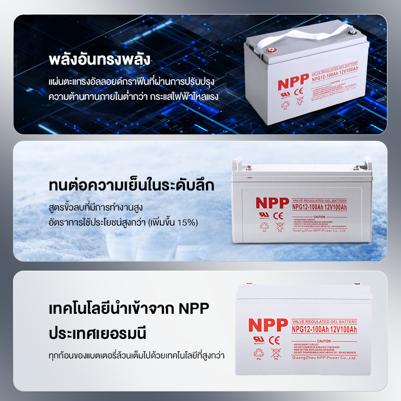 BAOLONG แแบตเตอรี่ โซล่าเซลล์  Deep Cycle GEL 100Ah 55Ah 65Ah ยี่ห้อNPP คุณภาพดี ใช้งานง่าย สินค้าพร้อมส่ง มีรับประกัน - รูปที่ 2