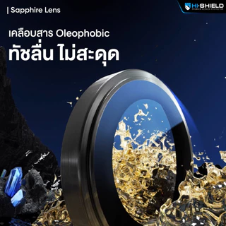 HI-SHIELD กระจกกันเลนส์กล้อง iPhone 16 Pro / iPhone 16 Pro Max Lens Sapphire เเท้ มาตราฐาน GIA รับประกัน 90 วัน