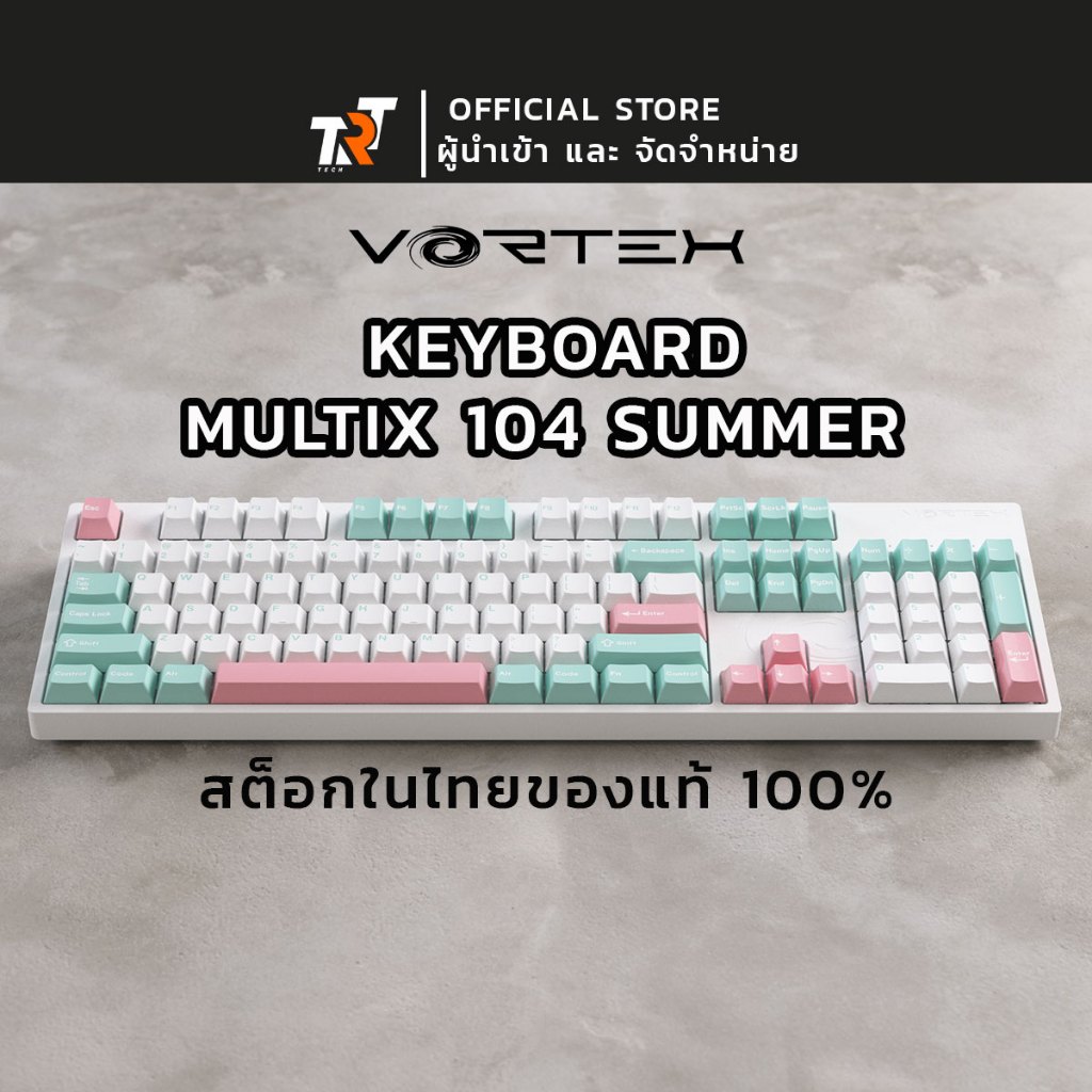คีย์บอร์ด Vortex Multix 104 Summer Keyboard (ภาษาอังกฤษ) เชื่อมต่อได้ 3 โหมด ประกันศูนย์ 1 ปี trt te