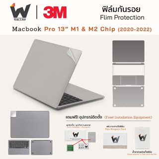 ฟิล์มกันรอย ใช้สำหรับ Macbook Pro 13นิ้ว ปี 2020-2022 รุ่น M…