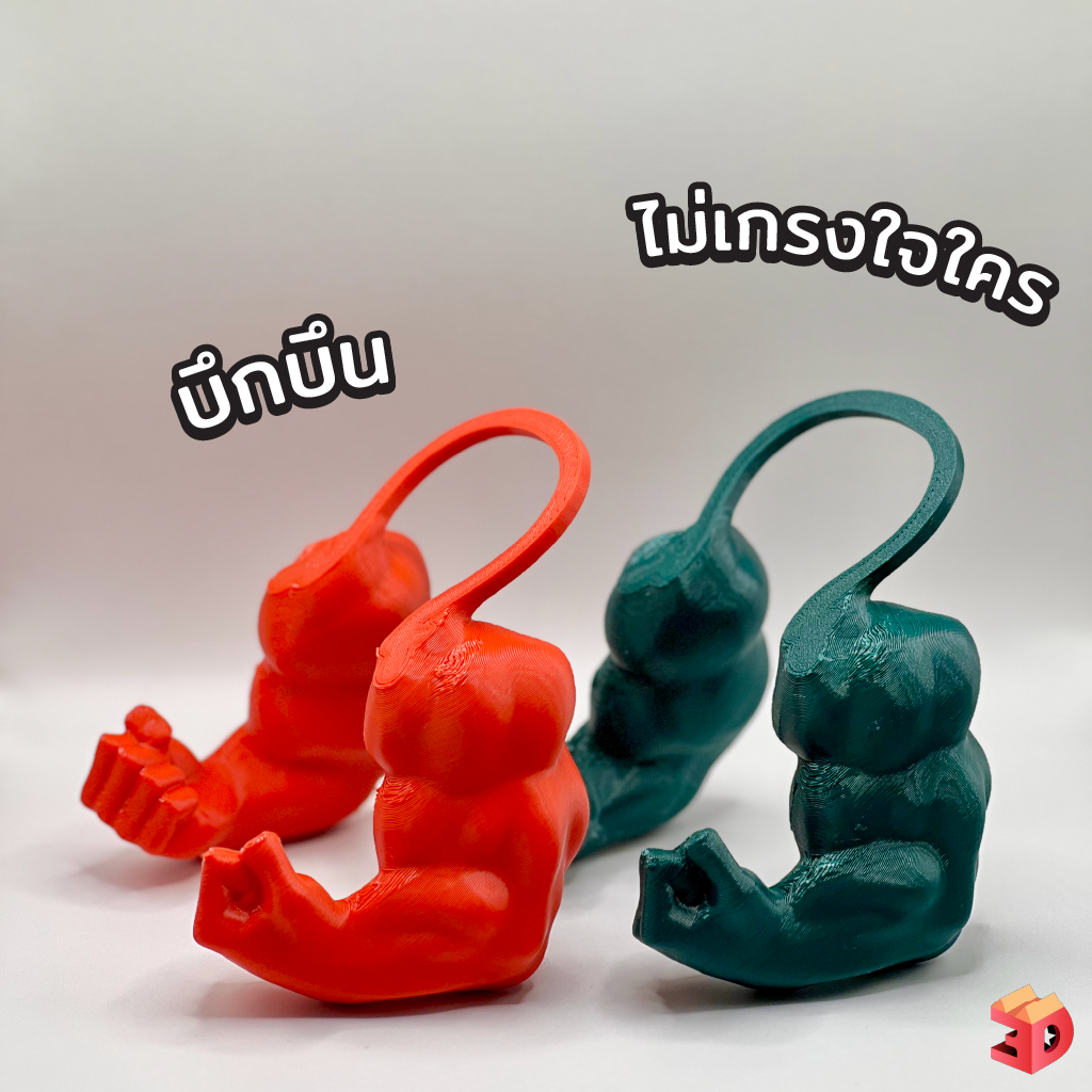 ของเล่นแขนไก่สุดเก๋ "Chicken Fighter" พร็อพถ่ายรูปไก่สุดฮิต ของขวัญสำหรับคนรักไก่ ลดเครียดลายกล้าม