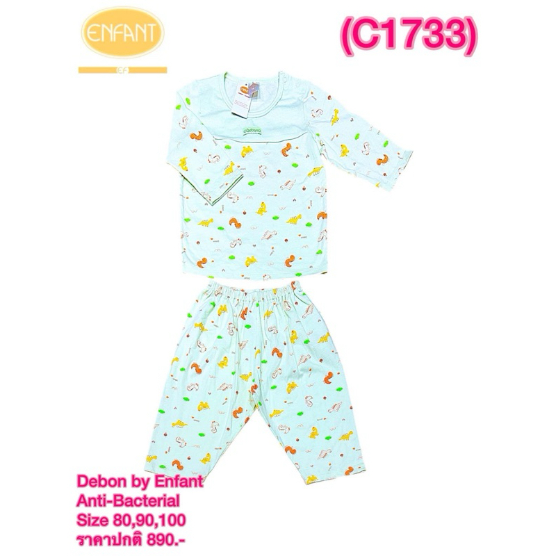 ชุดนอน enfant(debon) antibacteria ขนาด 6เดือน-12เดือน,12เดือน-24เดือน,2ปี-3ปี