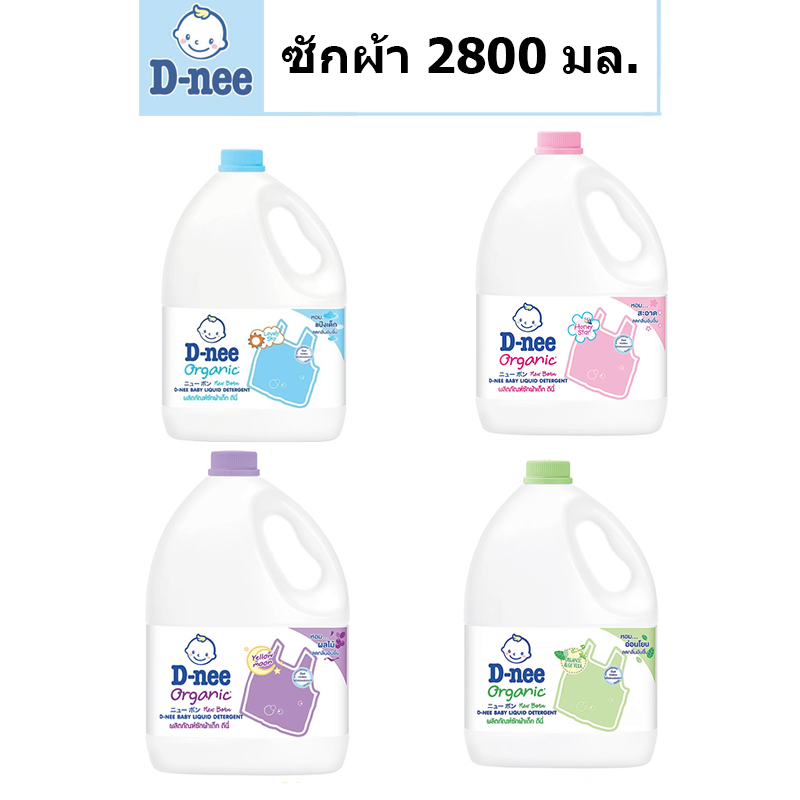 D-nee ดีนี่ น้ำยาซักผ้าเด็ก ขนาด 2800 มล. (1 แกลลอน)