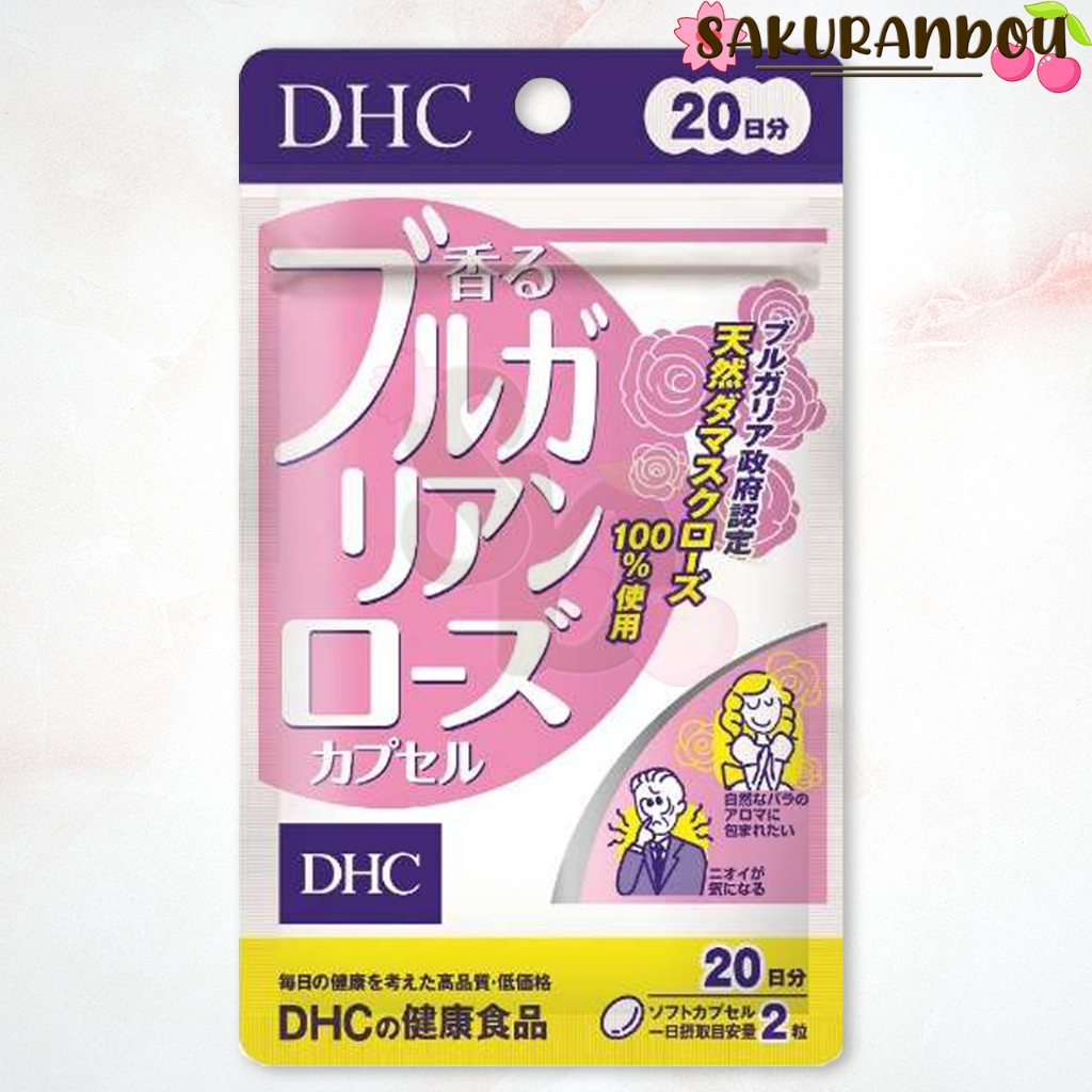 DHC Bulgarian Rose วิตามินตัวหอม [พร้อมส่ง ❗️] จากกุหลาบบัลแกเรีย 20 วัน / 40 เม็ด นำเข้าจากญี่ปุ่น