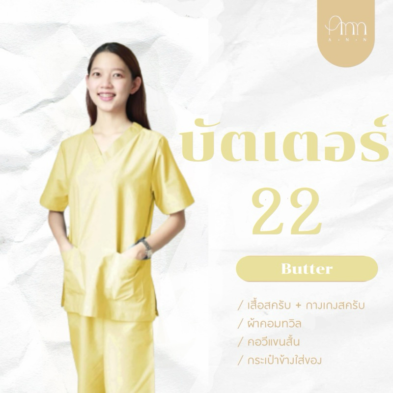 ชุดสครับ ชุดแพทย์ ชุดสครับพยาบาล โทนสีแดง-เหลือง รูปที่ 7