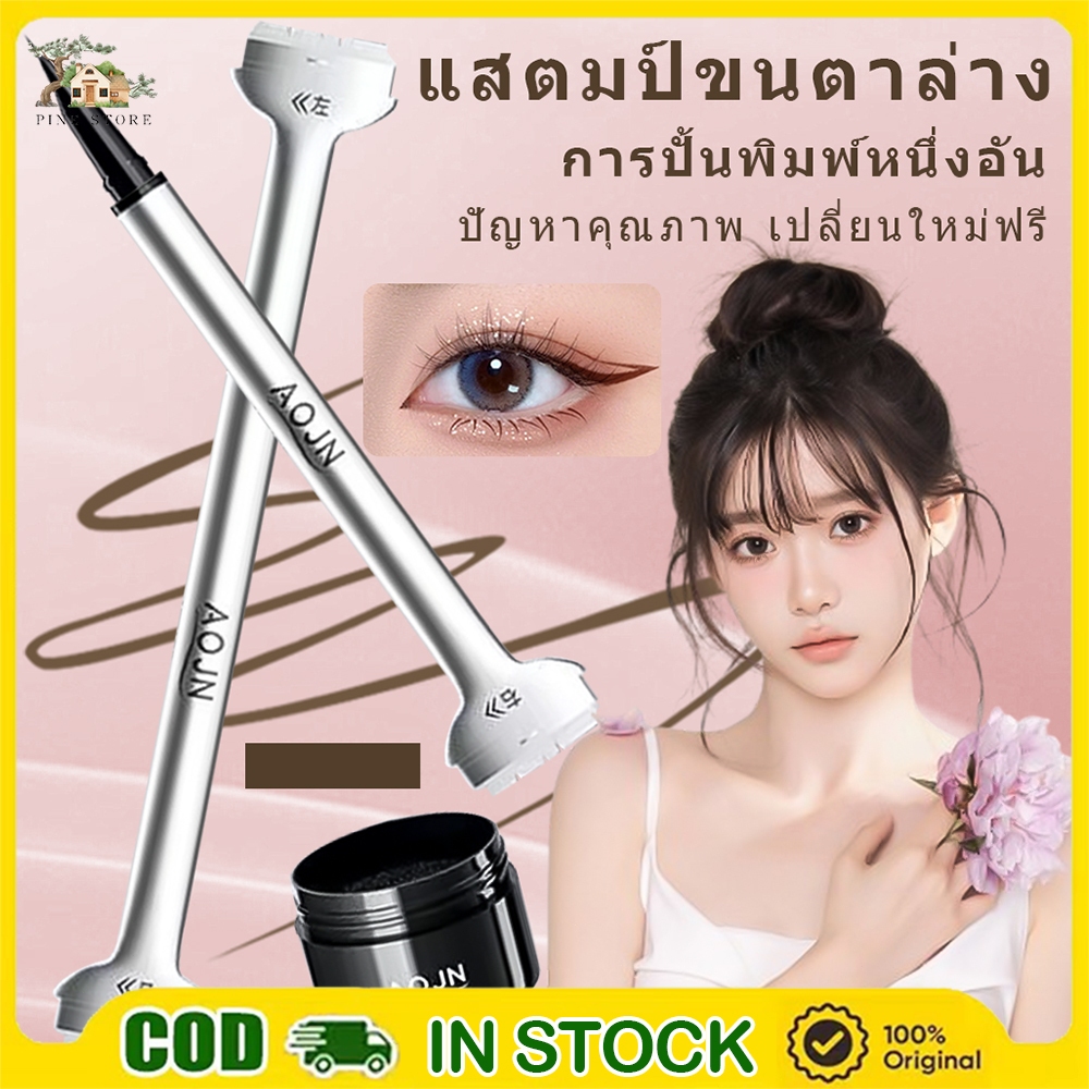 2 ใน 1 ดับเบิ้ลเอนด์ขนตาล่างแสตมป์ กันน้ำธรรมชาติอายไลเนอร์ติดทนนาน ไม่ง่ายที่จะเลอะ ขนตาล่าง ซีลและหมึก แสตมป์ขนตา