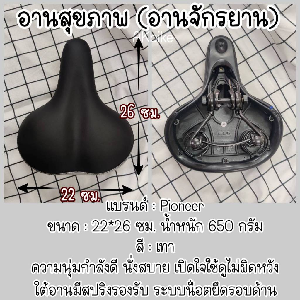 เบาะรองนั่ง อานจักรยาน อานรถจักรยาน เบาะจักรยาน อานสุขภาพ อานจักรยานแม่บ้าน ขนาดใหญ่ นุ่ม มีสปริง