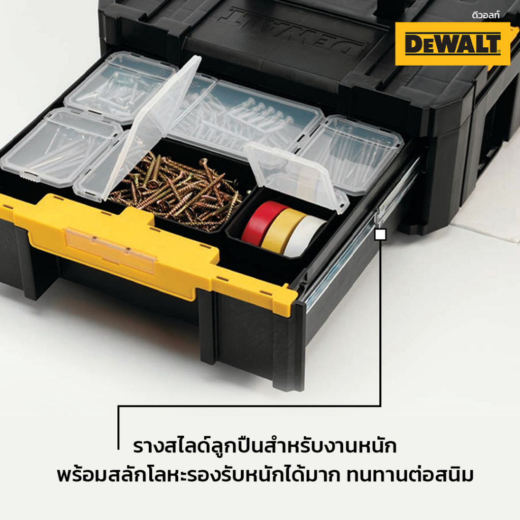 กล่องเครื่องมือ DEWALT TSTAK แบบลิ้นชัก รุ่น DWST1-70705 - รูปที่ 2