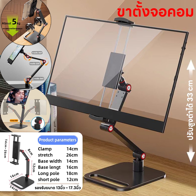 ขาตั้งจอคอม ของแท้ Gas Spring มอนิเตอร์ 13นิ้ว-17.3นิ้ว ตั้งจอคอมพิวเตอร์ รับน้ำหนักสูงสุด 5-9kg