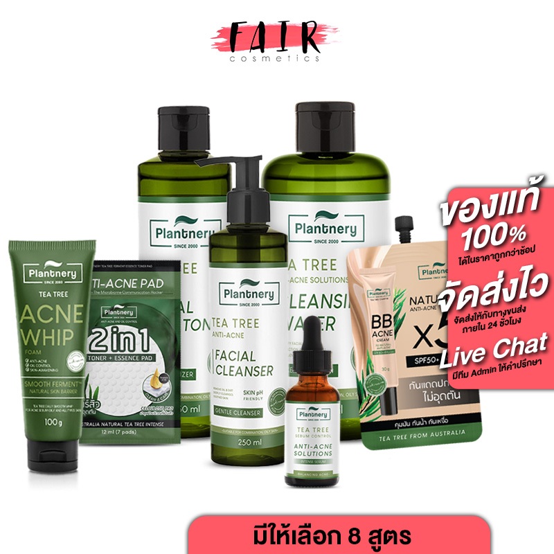 Plantnery Tea Tree Anti Acne First Toner/Facial Cleanser/Cleansing Water แพลนท์เนอรี่ ที ทรี แอนตี้ แอคเน่