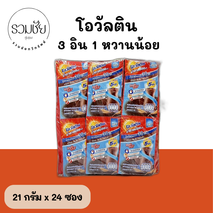 Ovaltine โอวัลติน 3อิน1 หวานน้อย 21กรัม รุ่น 24 ซอง