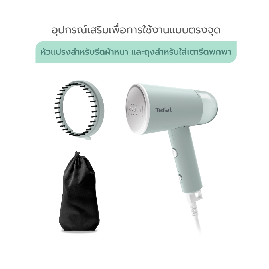 Tefal เครื่องรีดถนอมผ้าแบบพกพา รุ่น DT1034E1 | กำลังไฟ 1200W สายไฟยาว 2 M รับประกันศูนย์ไทย