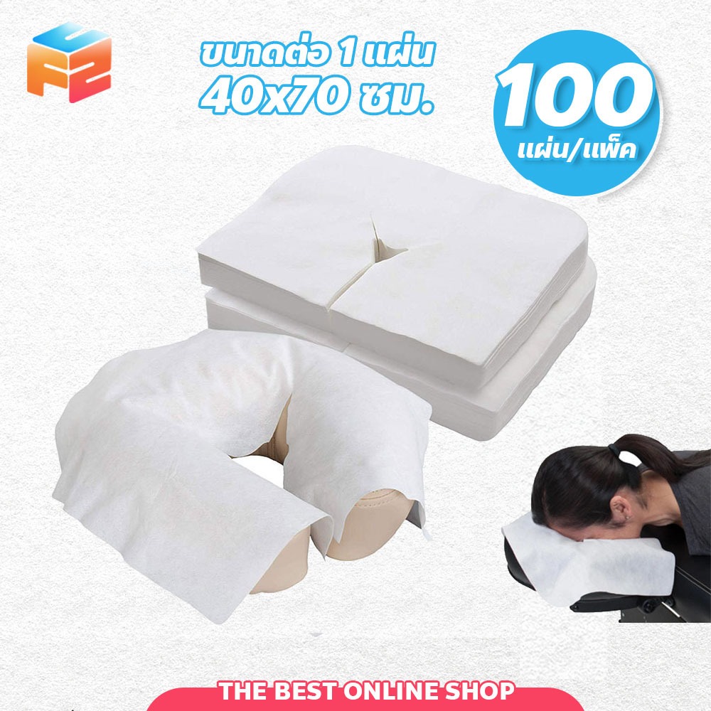 F2C กระดาษรองหมอน แบบใช้แล้วทิ้ง สําหรับเตียงนวด 100 ชิ้น