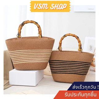 กระเป๋าสาน Woodi (A512) กระเป๋าถือสำหรับผู้หญิง