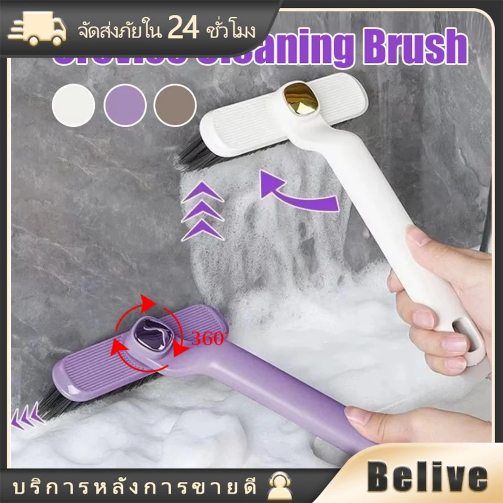 แปรงเล็กขัดช่องว่าง ที่ขัดพื้นห้องน้ำ 3 in 1 หนีบเศษผมได้ พลั่วได้ อเนกประสงค์ 3 สี