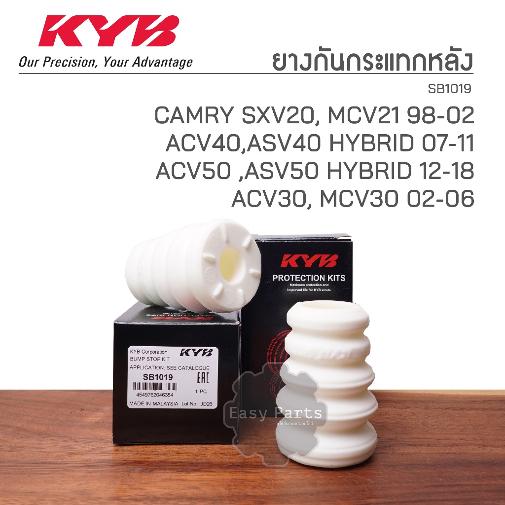 KYB ยางกันกระแทกหลัง CAMRY SXV20 ปี 98-02, ACV30, MCV30 ปี 02-06, ACV40 (HYBRID) ปี 07-11, ACV50 (HYBRID) ปี 12-18