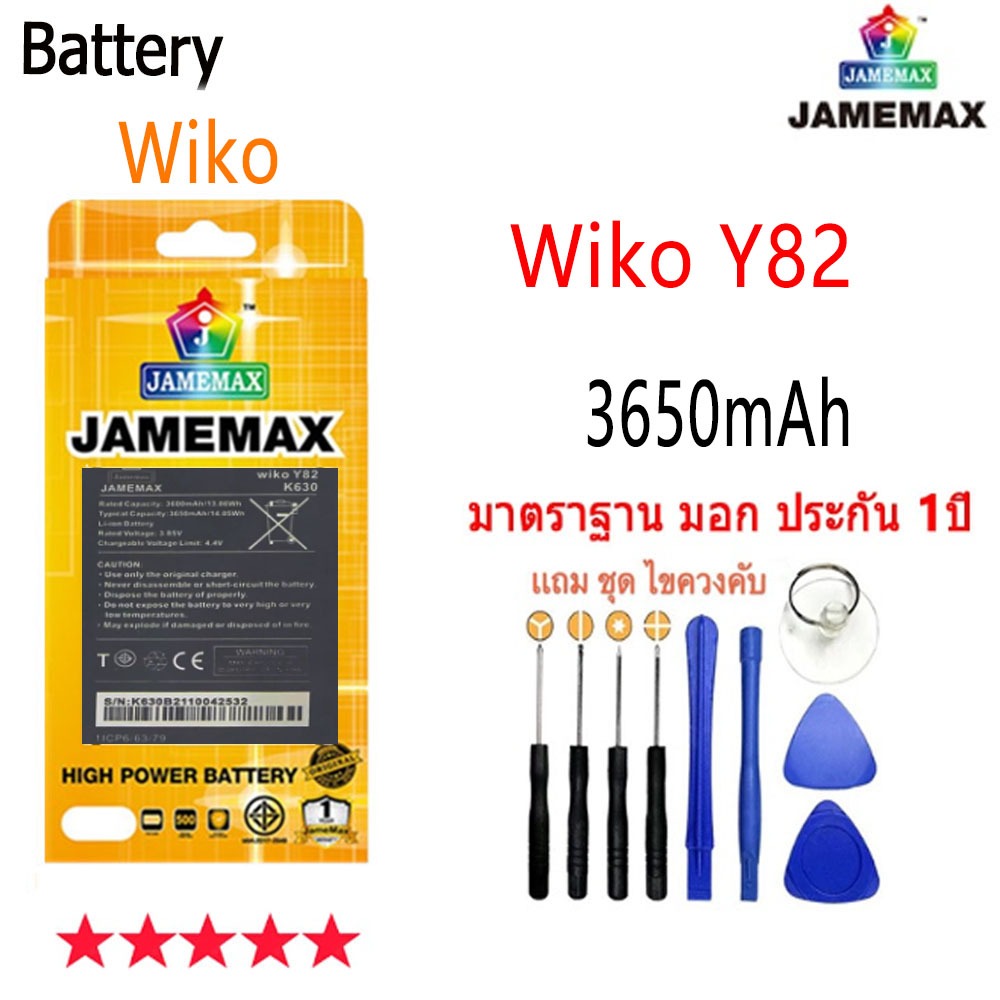 แบตเตอรี่ เเบต Wiko Y82 คุณภาพระดับพรีเมี่ยม batteryWiko แถมชุดไขควงรับประกัน1ปีมีมอก 3650mAh