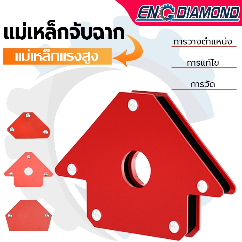 ENG แม่เหล็กฉาก 6ชิ้น แม่เหล็กจับฉาก เชื่อมโลหะ จับฉากแม่เหล็ก เข้ามุมงานเชื่อม แม่เหล็กจับงานเชื่อม
