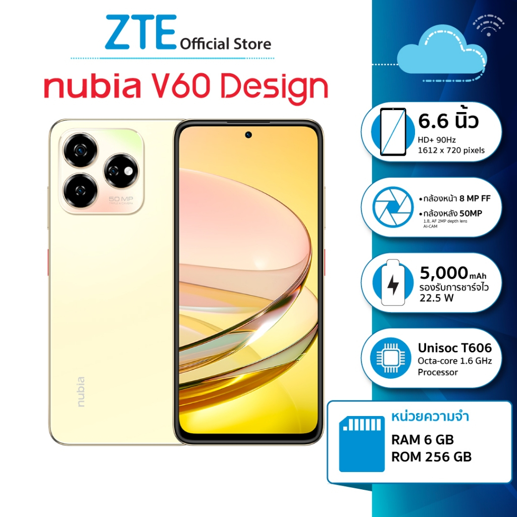 ZTE Nubia V60 Desigh (6+256GB) ขนาดจอ 6.6" ประกันศูนย์ | ผ่อน0% ส่งฟรี