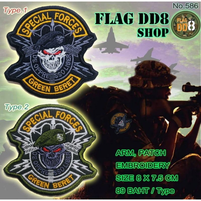 Special Forces Green Beret 89baht/type (109baht/velcro) ARM,PATCH EMBROIDERY COD Cheap ส่งไว ใช้สะสม