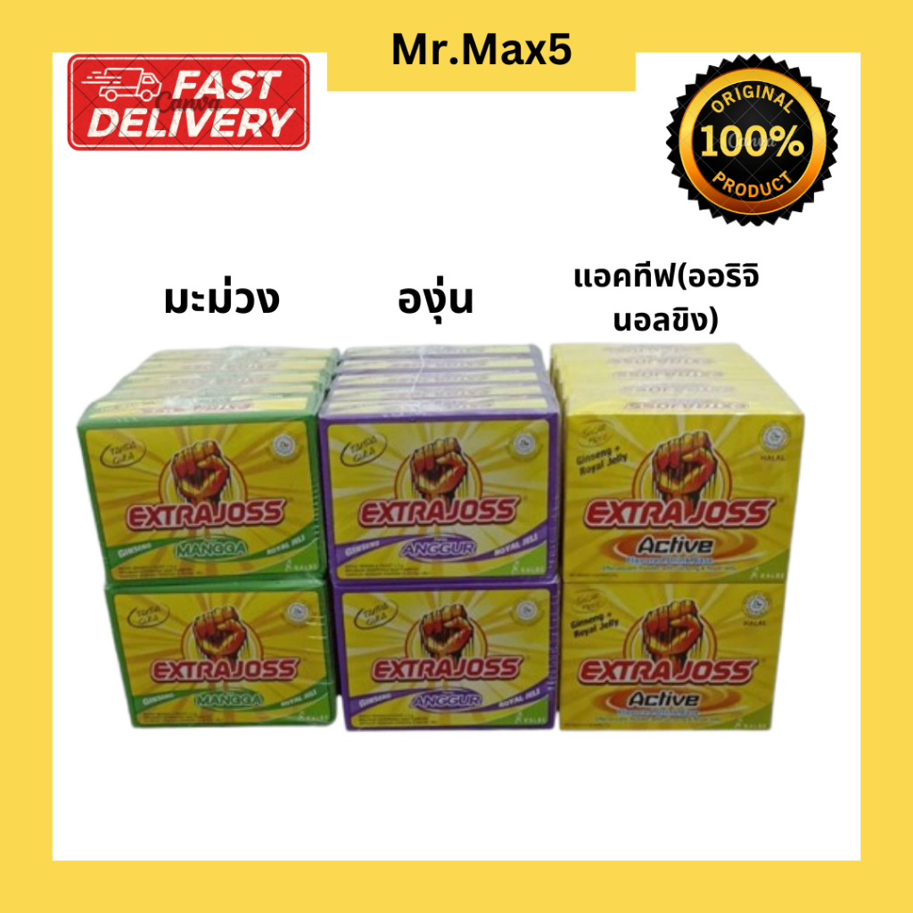 ผงเครื่องดื่ม Extra Joss 10กล่อง ,(60ซอง)