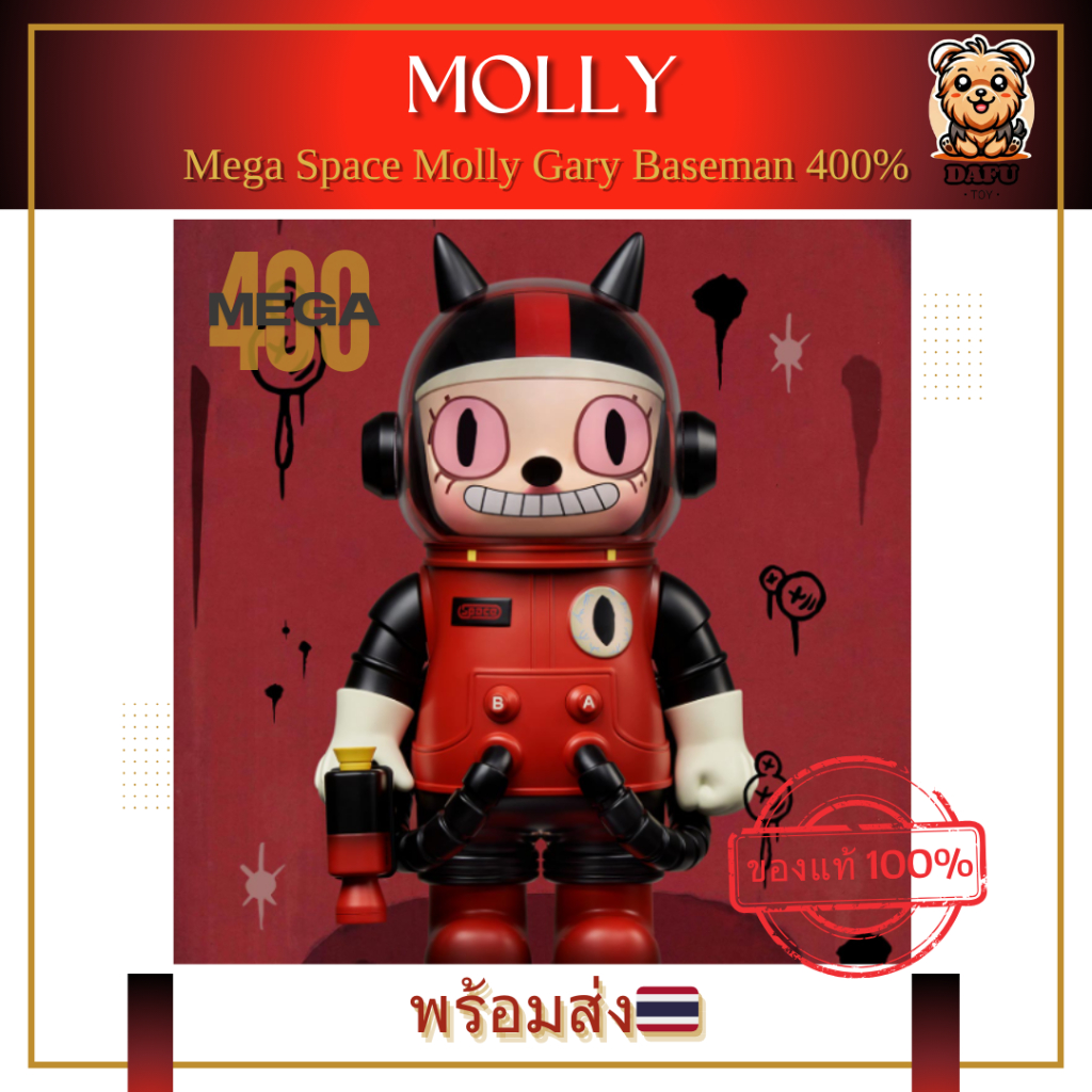 พร้อมส่ง🇹🇭 MOLLY - Mega Space Molly Gary Baseman 400%