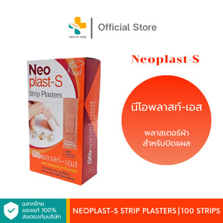 Neoplast-S Strip Plasters (100 ชิ้น) พลาสเตอร์ผ้า สำหรับปิดแผล
