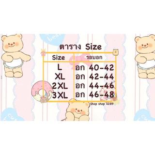 ( M5 ) เสื้อยืดผ้าไมโคร คอวีไขว้ ลายมิ๊ก เลข10 L-3XL