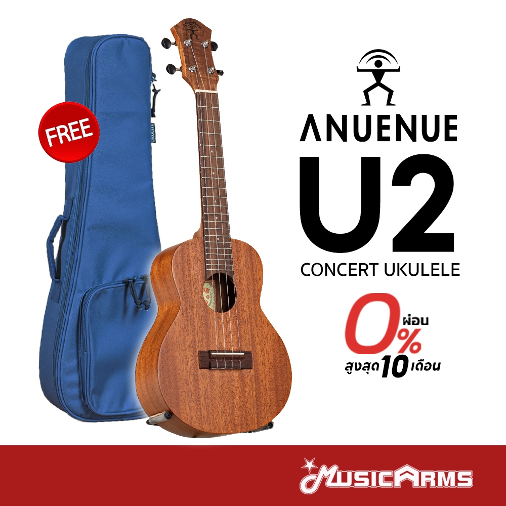 ANueNue U2 อูคูเลเล่ Mahogany Concert Ukulele