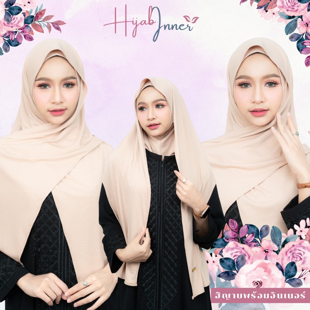 ผ้าพันกึ่งสำเร็จ ฮิญาบติดอินเนอร์ปิดคอ ดีเทลเรียบง่าย สีสวย ใส่ได้ในชีวิตประจำวัน HM17วาริสมุสลิม
